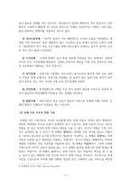 특수아부모교육론_특수아동의 장애별 특성에 대해 간략하게 제시하고 장애아동에게 필요한 부모의 역할을 장애별로 기술한 후 부모의 역할과 관련 지어 지속적인 장애아 부모교육의 중요성에 대한 본인의 생각을 근거를 제시하여 기술하세요 -4