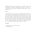 평생교육경영론_현행 평생교육 정책사업 중 1개를 선정하여 그 개요, 성공요인, 기대효과에 대하여 기술하시오 (국가평생교육진흥원, 기타 시 평생교육진흥원, 평생학습관, 교육청 등의 정책 내용을 참고로 하여 기술)-5
