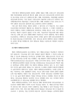 평생교육론_12년 마다 개최되는 유네스코 세계성인교육회의에 대하여 정리하시오-4