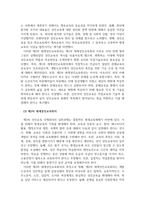 평생교육론_12년 마다 개최되는 유네스코 세계성인교육회의에 대하여 정리하시오-5