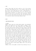 프랜차이즈브랜드관리_국내외 프랜차이즈 중 브랜드 전략에 실패한 사례 2가지를 찾아 그 원인과 실패의 결과에 대하여 제시하고 만약 본인이 기업의 책임자라면 어떻게 하겠는가에 대하여 서술하여 주세요-3