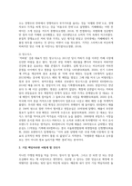 프랜차이즈브랜드관리_국내외 프랜차이즈 중 브랜드 전략에 실패한 사례 2가지를 찾아 그 원인과 실패의 결과에 대하여 제시하고 만약 본인이 기업의 책임자라면 어떻게 하겠는가에 대하여 서술하여 주세요-4