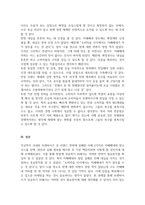 프랜차이즈브랜드관리_국내외 프랜차이즈 중 브랜드 전략에 실패한 사례 2가지를 찾아 그 원인과 실패의 결과에 대하여 제시하고 만약 본인이 기업의 책임자라면 어떻게 하겠는가에 대하여 서술하여 주세요-5