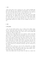 피부미용학_피부노화에 영향을 미치는 요인을 찾고 피부미용적 예방 및 관리방법에 대해 조사하기-3