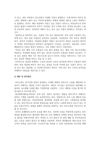 피부미용학_피부노화에 영향을 미치는 요인을 찾고 피부미용적 예방 및 관리방법에 대해 조사하기-4