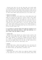 학습심리학_12주차부터 14주차까지 학습동기를 욕구 및 인본주의적 관점과 인지적 관점에서 살펴보았다 다음 질문에 대해 구체적으로 기술해주시기 바랍니다-3