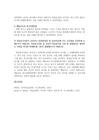학습심리학_12주차부터 14주차까지 학습동기를 욕구 및 인본주의적 관점과 인지적 관점에서 살펴보았다 다음 질문에 대해 구체적으로 기술해주시기 바랍니다-4