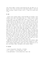 학습심리학_조작적조건 형성을 설명하고 학습에 적용사례를 분석하시오-6