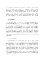 학습심리학_학습이론 중 자신이 가장 선호하는 이론을 선택하여 개관하고 학습에서의 적용방법을 예로 드시오-4