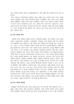 한방화장품학_화장품과 피부장벽구조의 관계에 대하여 서술하시오-5