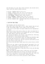 유형자산의 정의와 유형 자산 재평가의 의미-2