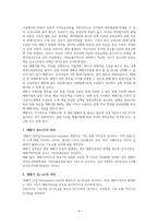 유형자산의 정의와 유형 자산 재평가의 의미-4