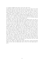 유형자산의 정의와 유형 자산 재평가의 의미-6