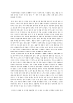 지식재산론_지식재산권의 분쟁사례와 시사점-4