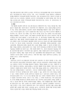 지역사회복지론_사회복지공동모금회에 대한 발전방향과 생각을 논하시오-5