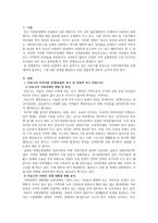 지역사회복지론_지역사회의 사정 절차와 관련하여 본인이 거주하고 있는 지역사회의 문제를 중심으로 4주차에 제시된 4가지 욕구파악 개념 중 2가지를 활용하여 기술하고, 그 문제와 해결을 위한 자신의 견해를 쓰세요-3
