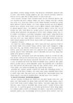 지역사회복지론_지역사회의 사정 절차와 관련하여 본인이 거주하고 있는 지역사회의 문제를 중심으로 4주차에 제시된 4가지 욕구파악 개념 중 2가지를 활용하여 기술하고, 그 문제와 해결을 위한 자신의 견해를 쓰세요-4