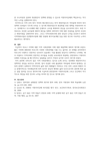 지역사회복지론_지역사회의 사정 절차와 관련하여 본인이 거주하고 있는 지역사회의 문제를 중심으로 4주차에 제시된 4가지 욕구파악 개념 중 2가지를 활용하여 기술하고, 그 문제와 해결을 위한 자신의 견해를 쓰세요-5