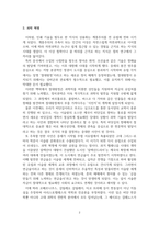 화학사_화학혁명과 화학혁명에 해당하는 업적들의 의미 및 영향-3