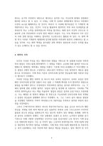 화학사_화학혁명과 화학혁명에 해당하는 업적들의 의미 및 영향-5