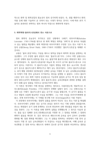 화학사_화학혁명과 화학혁명에 해당하는 업적들의 의미 및 영향-6