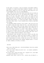 화학사_화학혁명과 화학혁명에 해당하는 업적들의 의미 및 영향-9