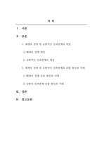 가족상담및치료_가족 상담의 이론 배경이 되는 일반체계이론에서 제시한 다양한 개념들 중 체계의 경계 순환적인 인과관계에 대한 개념을 설명하고 가족 상호작용에서 구체적으로 어떻게 나타나는지 그 예를 들어 설명하시오-2