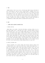 가족상담및치료_가족 상담의 이론 배경이 되는 일반체계이론에서 제시한 다양한 개념들 중 체계의 경계 순환적인 인과관계에 대한 개념을 설명하고 가족 상호작용에서 구체적으로 어떻게 나타나는지 그 예를 들어 설명하시오-3