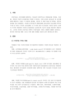 건강지표와나의관심사_건강지표와 나의 관심사 주제 수업시간에 소개한 건강지표 중 하나 이상을 선정하여, (1) 선정한 건강지표를 구하는 방법을 설명하고 (2) 해당 건강지표의 한국 현황을 제시하라 (3) 자신의 관심사와 관련해서 어떤 의미가 있는지 의견을 제시하시오-3