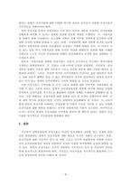 건강지표와나의관심사_건강지표와 나의 관심사 주제 수업시간에 소개한 건강지표 중 하나 이상을 선정하여, (1) 선정한 건강지표를 구하는 방법을 설명하고 (2) 해당 건강지표의 한국 현황을 제시하라 (3) 자신의 관심사와 관련해서 어떤 의미가 있는지 의견을 제시하시오-6