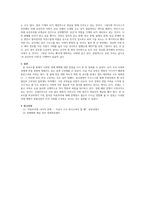 경제학개론_경제체제는 풀어가는 방식이나 이념, 복지정책에 관한 관점들이 다르고 그에 따른 이념논쟁도 발생하게 되는데 글로벌 경제사회의 시장경제 체제가 자리 잡은 현대사회의 곳곳에서도 여러 국제분쟁과 사회적 갈등이 여전히 현대사회의 경제체제를 어떻게 이해하는 것이 바람직하다고 생각되는지 토론하여 봅시다-5