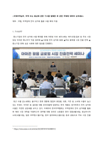 국제무역실무_국제무역실무 무역 또는 통상에 관한 기사를 발췌한 후 관련 주제에 대하여 논하세요-1