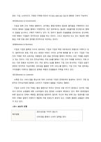 국제무역실무_국제무역실무 무역 또는 통상에 관한 기사를 발췌한 후 관련 주제에 대하여 논하세요-3