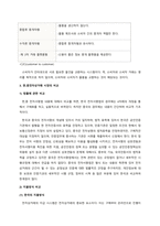 국제무역실무_국제무역실무 무역 또는 통상에 관한 기사를 발췌한 후 관련 주제에 대하여 논하세요-4