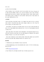 국제무역실무_국제무역실무 무역 또는 통상에 관한 기사를 발췌한 후 관련 주제에 대하여 논하세요-6
