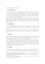 기업경영학_HYBE 엔테테인먼트의 기업지배구조 및 경영전략 분석-6