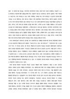 리더쉽_현재 성공적인 리더로 평가되는 국내 기업의 경영자의 사례에 대해 분석하시오-3
