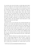 리더쉽_현재 성공적인 리더로 평가되는 국내 기업의 경영자의 사례에 대해 분석하시오-4