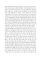 리더쉽_현재 성공적인 리더로 평가되는 국내 기업의 경영자의 사례에 대해 분석하시오-5