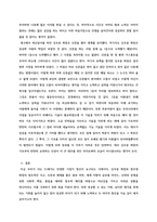리더쉽_현재 성공적인 리더로 평가되는 국내 기업의 경영자의 사례에 대해 분석하시오-6