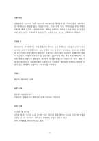 메타버스와플랫폼툴_게더타운을 통한 공간 기획, 게더타운 공간 내 맴 구성 계획 등으로 크게 2가지 부분으로 나누어 작성-2