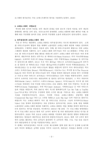 무용학_아래 내용에 대해 서술하시오 1 코레오그래피의 특성, 2 코레오그래피 장단점 분석, 3 코레오그래피  위험요인, 4 타무용장르와 코레오그래피  차이-5