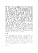 무용학_아래 내용에 대해 서술하시오 1 코레오그래피의 특성, 2 코레오그래피 장단점 분석, 3 코레오그래피  위험요인, 4 타무용장르와 코레오그래피  차이-6