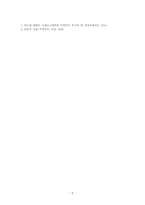 무용학_아래 내용에 대해 서술하시오 1 코레오그래피의 특성, 2 코레오그래피 장단점 분석, 3 코레오그래피  위험요인, 4 타무용장르와 코레오그래피  차이-7