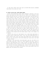 문학에서세상을만나다_도서 감상문-소설로 읽는 한국 현대문학 100년-5