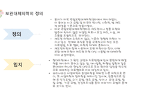 보완대체의학_건강기능식품 보완대체의학 시장규모 및 수출입현황과 교육제도-4
