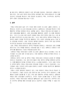 부동산금융세미나_금융상품 또는 금융구조를 통한 분양리스크 햇지방안-7
