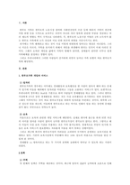 부모교육론_한부모가족을 위한 개입 한부모가족을 위한 개입과 서비스에 대한 자신의 의견과 앞으로 제안하고 싶은 개입과 서비스, 정책에 대해 논하시오-3