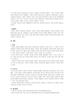 부모교육론_한부모가족을 위한 개입 한부모가족을 위한 개입과 서비스에 대한 자신의 의견과 앞으로 제안하고 싶은 개입과 서비스, 정책에 대해 논하시오-4