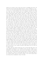 비평적감상문_디카시_이렇게 읽고 쓴다-4